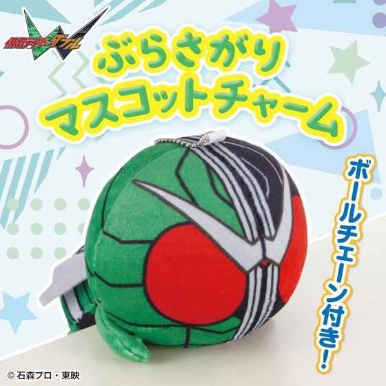 PRE-ORDER : Kamen Rider W Mascot Charm