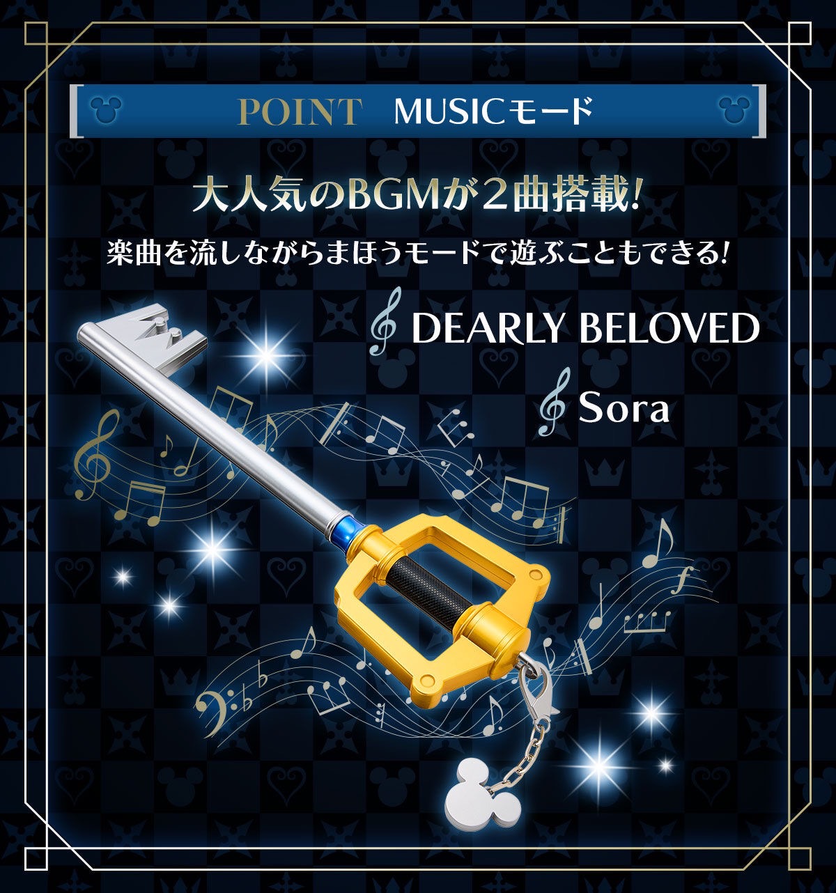 PRE-ORDER : Kingdom Hearts Keyblade Kingdom Chain