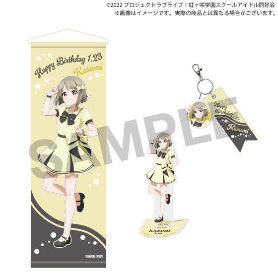 PRE-ORDER : Love Live! Nijigasaki High School Idol Club Nijigasaki High School Purchasing Department Birthday Present 2025 ~Nakasu Kasumi Celebration Set~