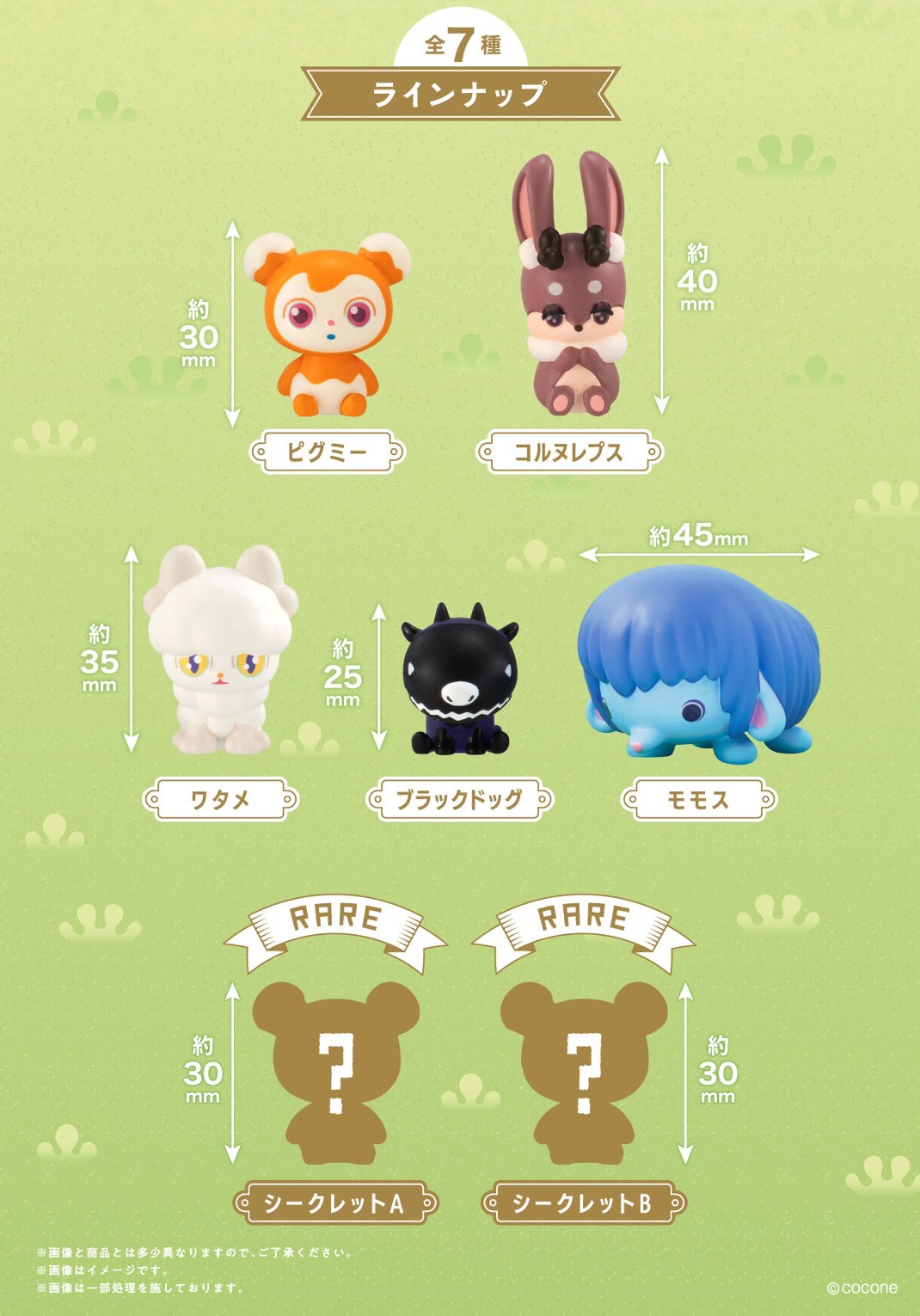 PRE-ORDER : Livery Island Narabundesu (Random)