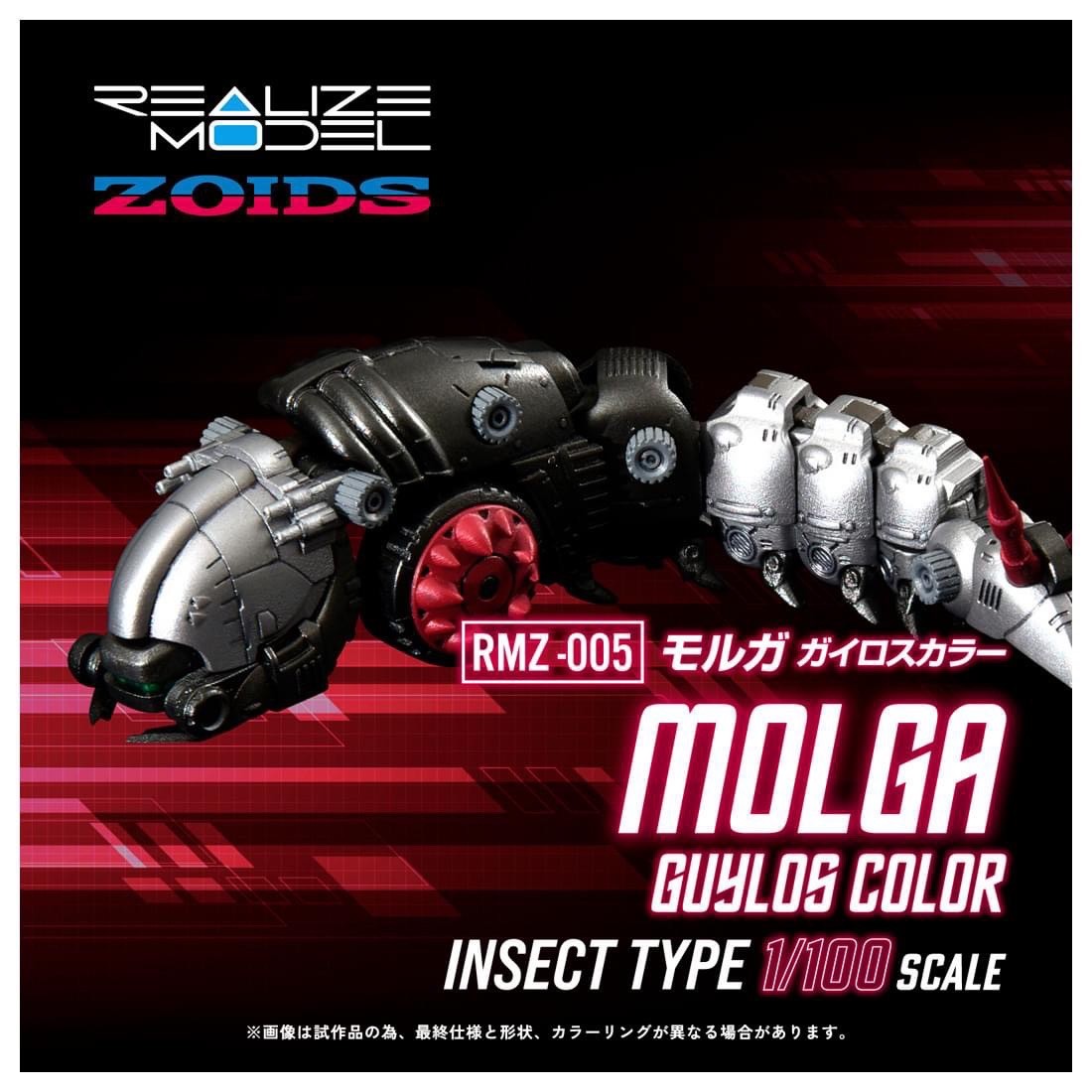 Pre-order : T-Spark 1/100 Realize Model Zoids RMZ-005 Molga Guylos Color Plastic Model Kit by Takara Tomy