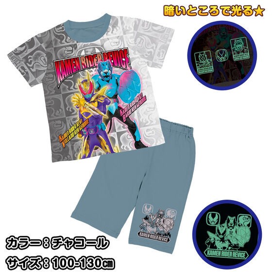 PRE-ORDER : Kamen Rider Revice Courage! Shining Pajamas