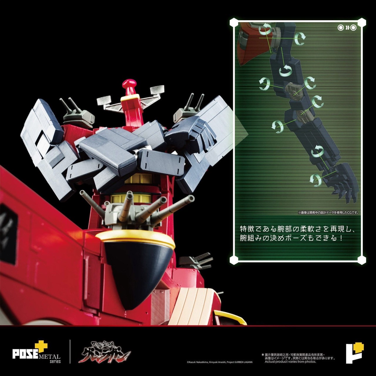 Pre-order : METAL Series Tengen Toppa Gurren Lagann DAl- GURREN by POSE+