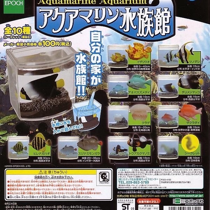 กาชาปอง Aquamarine Aquarium Marine Fish Tank Series Miniature Gashapon (Set of 10) by EPOCH