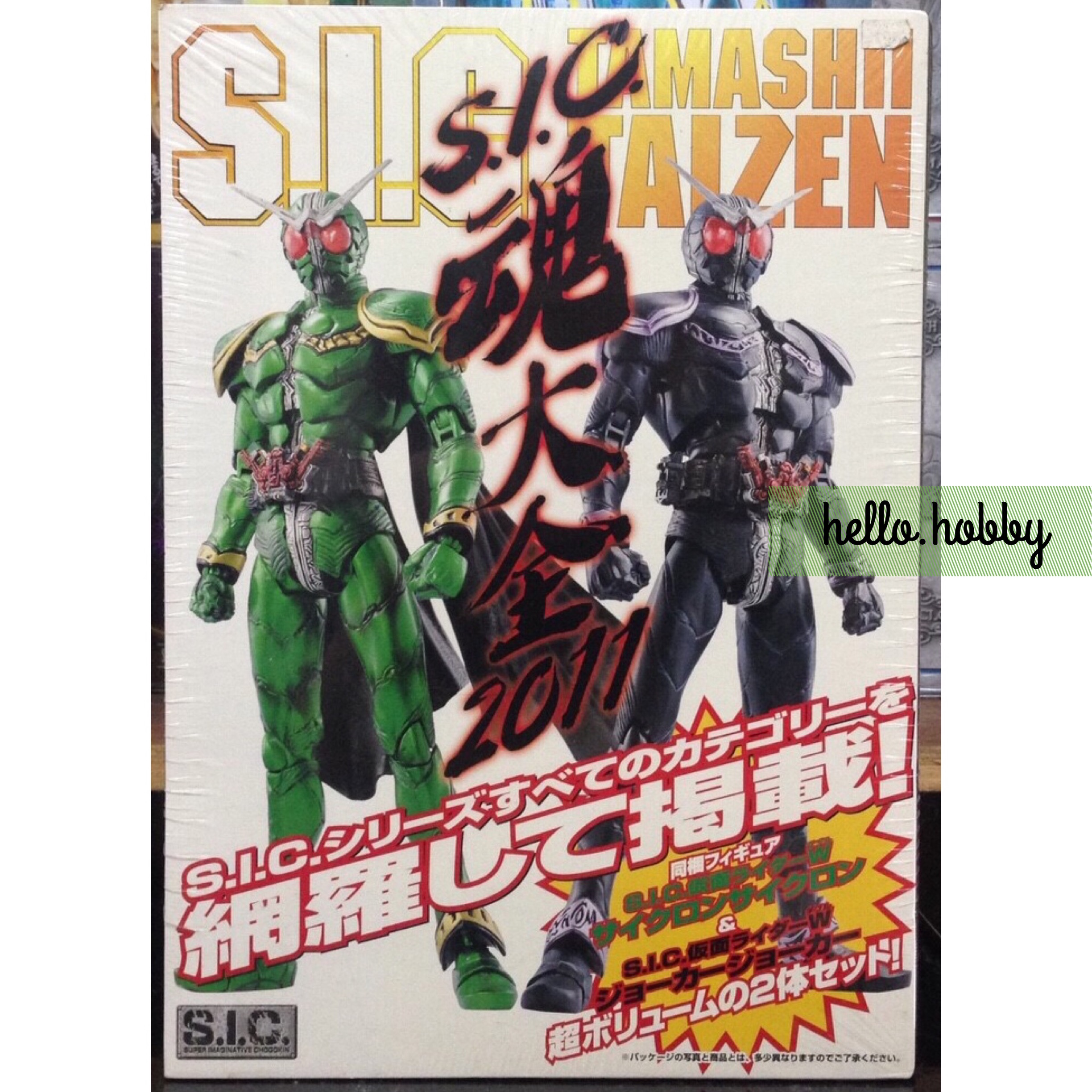 S.I.C Tamashii Taizen 2011 Masked Rider W Double Cyclone Joker by Hobby Japan