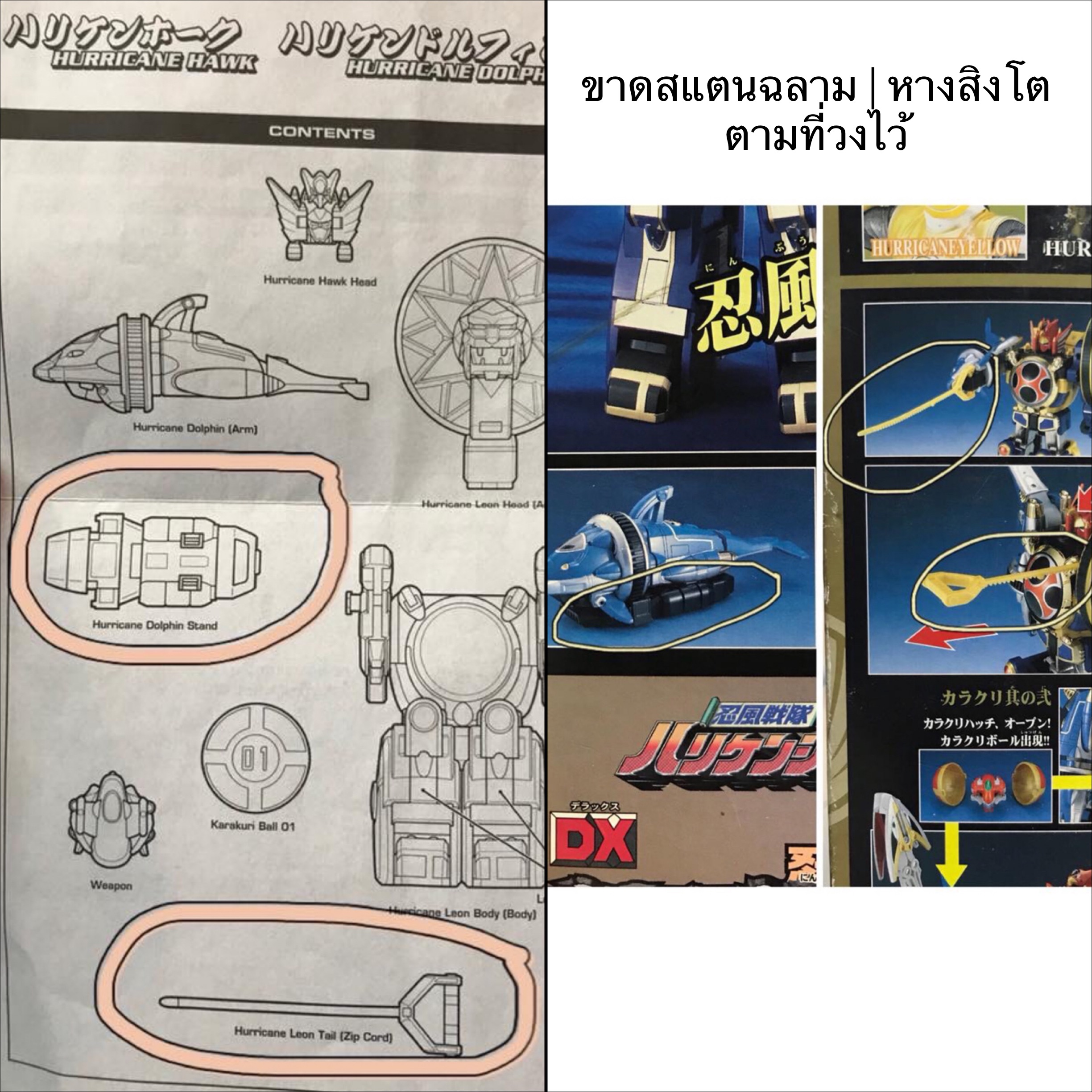 Ninpuu Sentai Hurricaneger - DX Senpuujin by Bandai