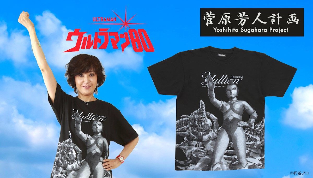 PRE-ORDER : Yoshihito Sugahara Ultraman 80 Yullian T-shirt