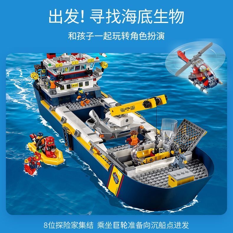 ตัวต่อ 66113 Exploration ship 745pcs
