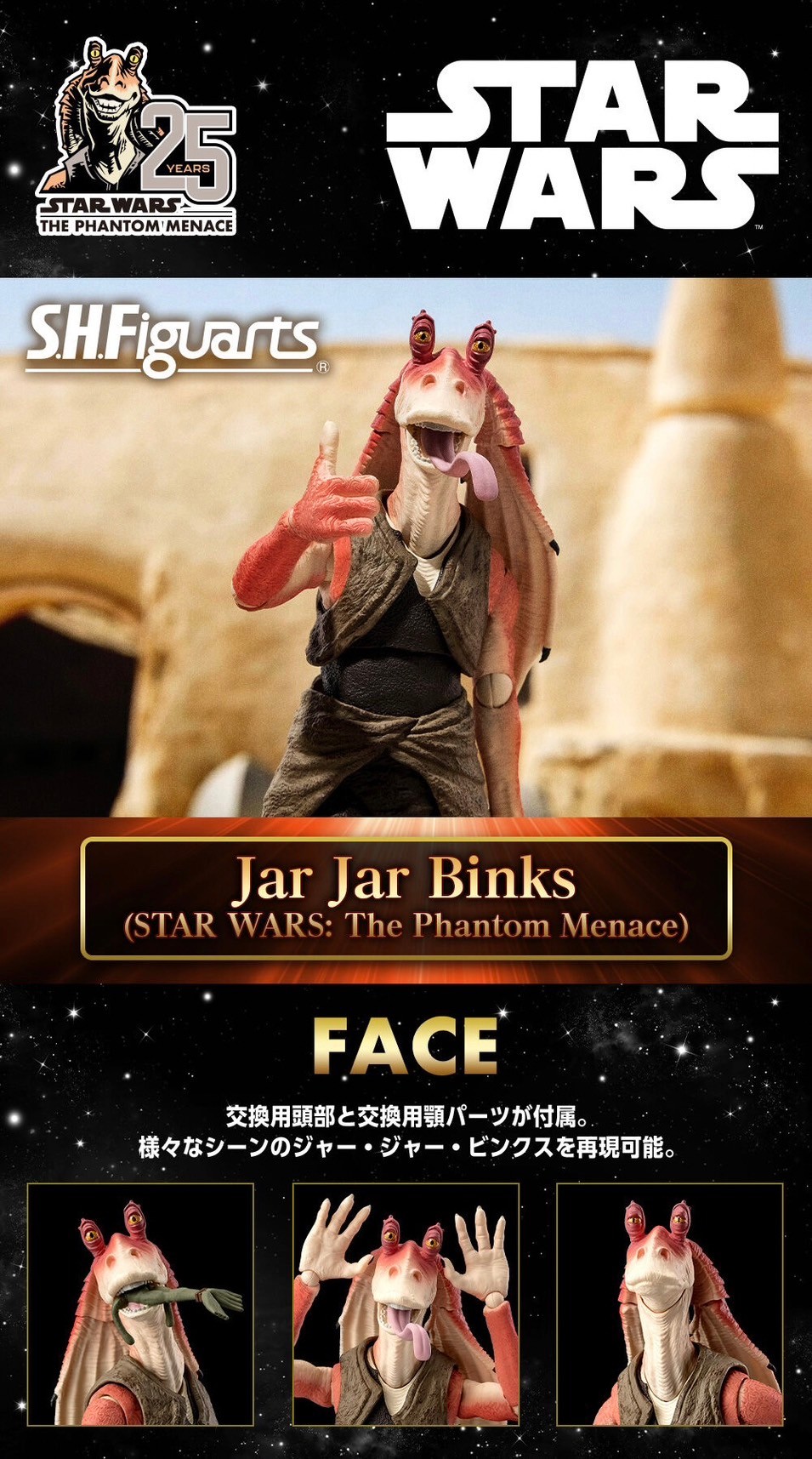 PRE-ORDER : S.H.Figuarts Jar Jar Binks (STAR WARS: The Phantom Menace)