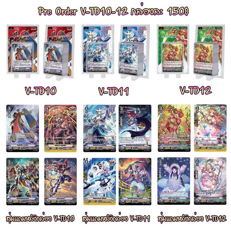 VGT-V-TD10 / TD11 / TD12