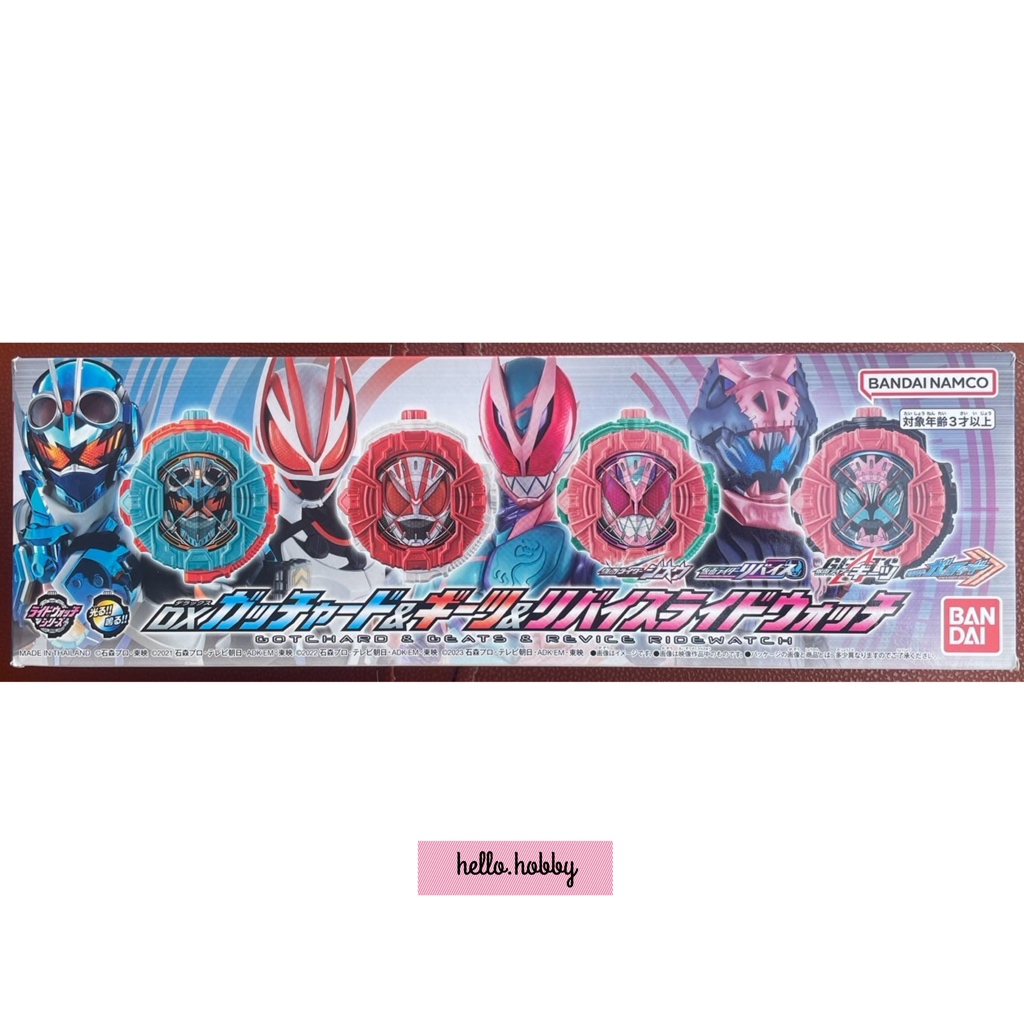 Masked Rider Zi-O - DX Gotchard & Geats & Revice Ridewatch by Premium Bandai (Limited)