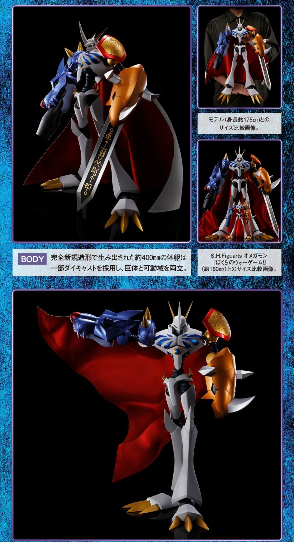 PRE-ORDER : DYNACTION Omegamon