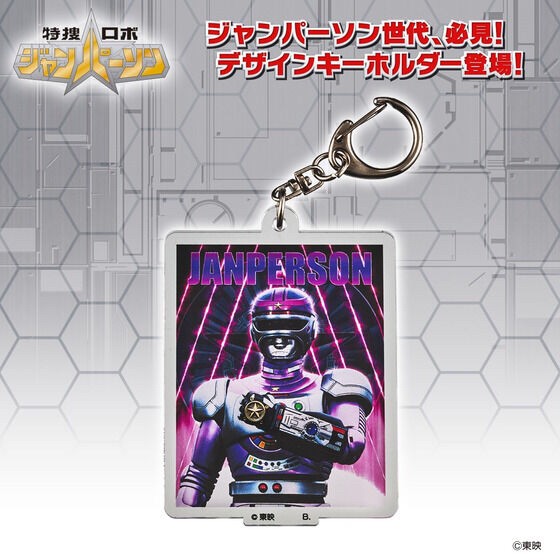 PRE-ORDER : Tokusou Robo Janperson Acrylic Keychain