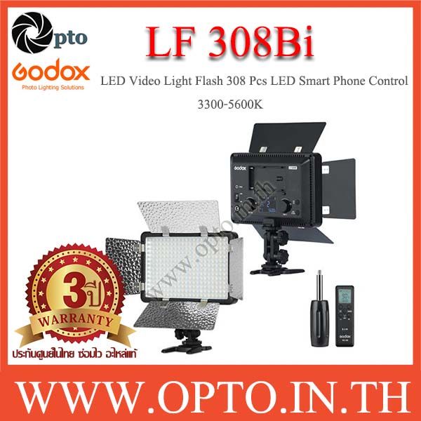 LF308Bi Godox 3300-5600K LED +Flash Light ไฟต่อเนื่องสำหรับถ่ายภาพและวีดีโอ LF308 ฟรีAdapter