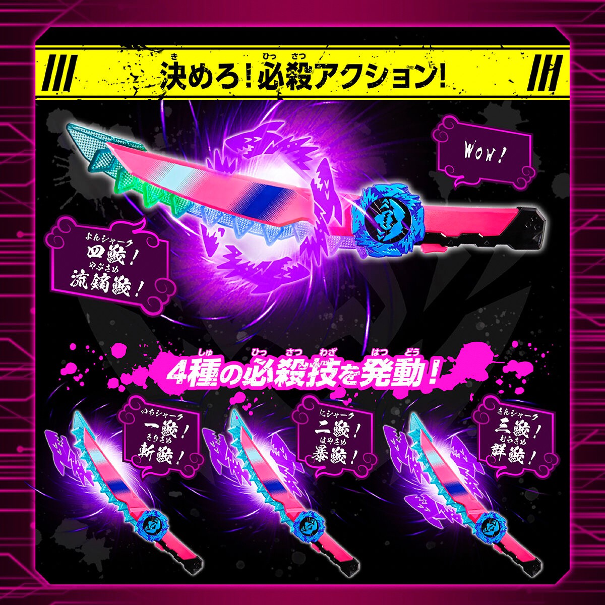 Avataro Sentai Donbrothers - DX NinjarkSword by Premium Bandai (Limited มีกล่องน้ำตาล)