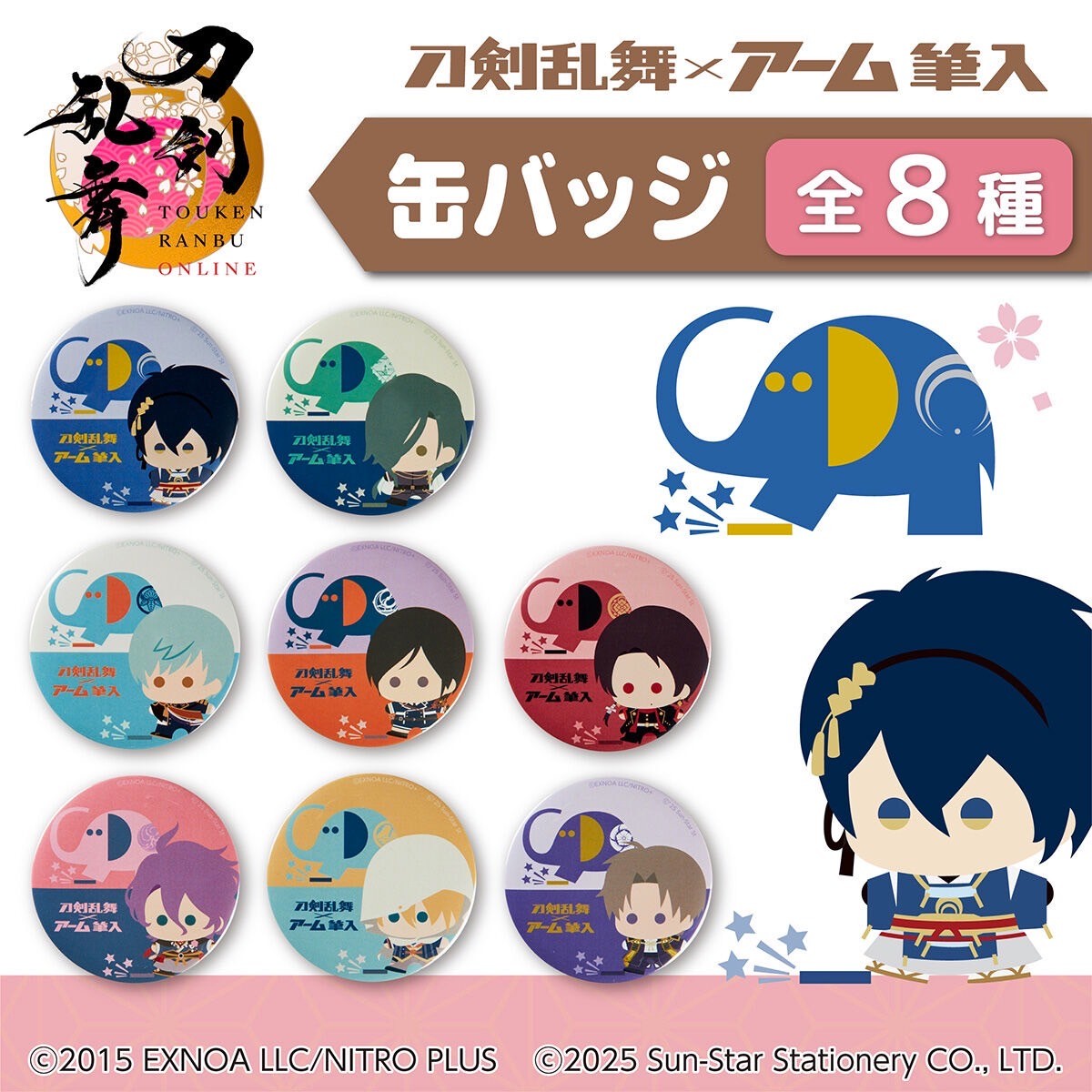 PRE-ORDER : Touken Ranbu ONLINE x Arm Brush Can Badge (8 types)