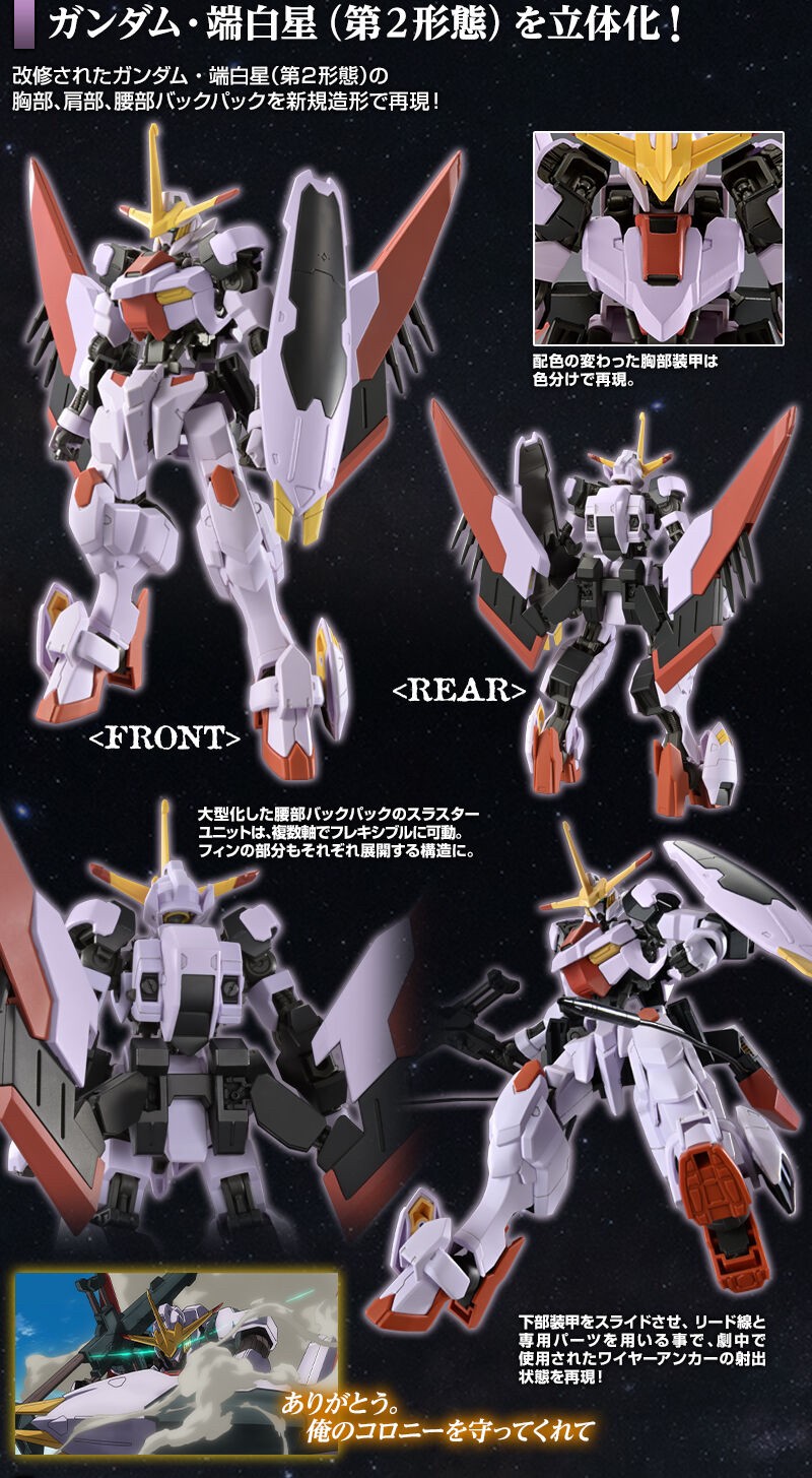 PRE-ORDER : HG 1/144 Gundam Hajiroboshi 2nd Form Plastic Model