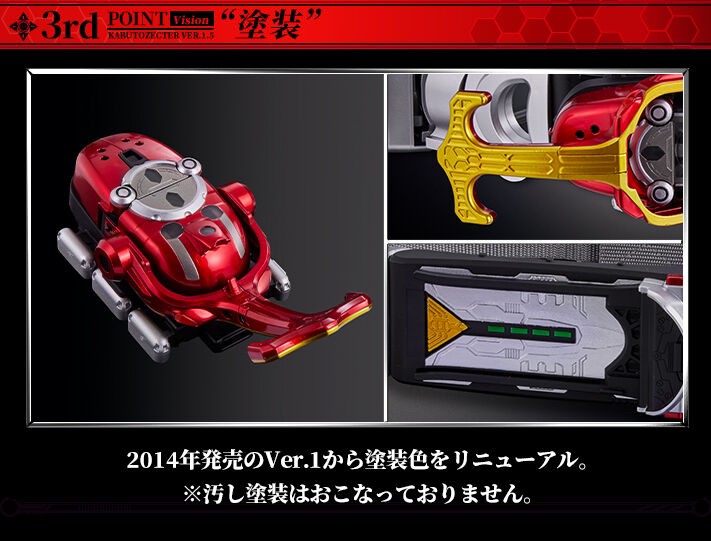 PRE-ORDER : CSM Kabuto Zecter ver.1.5