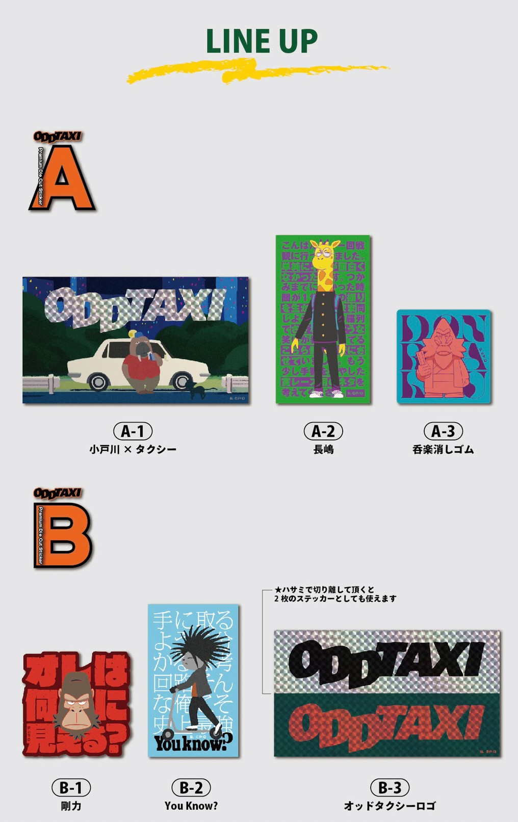 PRE-ORDER : Carddass Online ODDTAXI Premium Die-cut Sticker Set (Random)