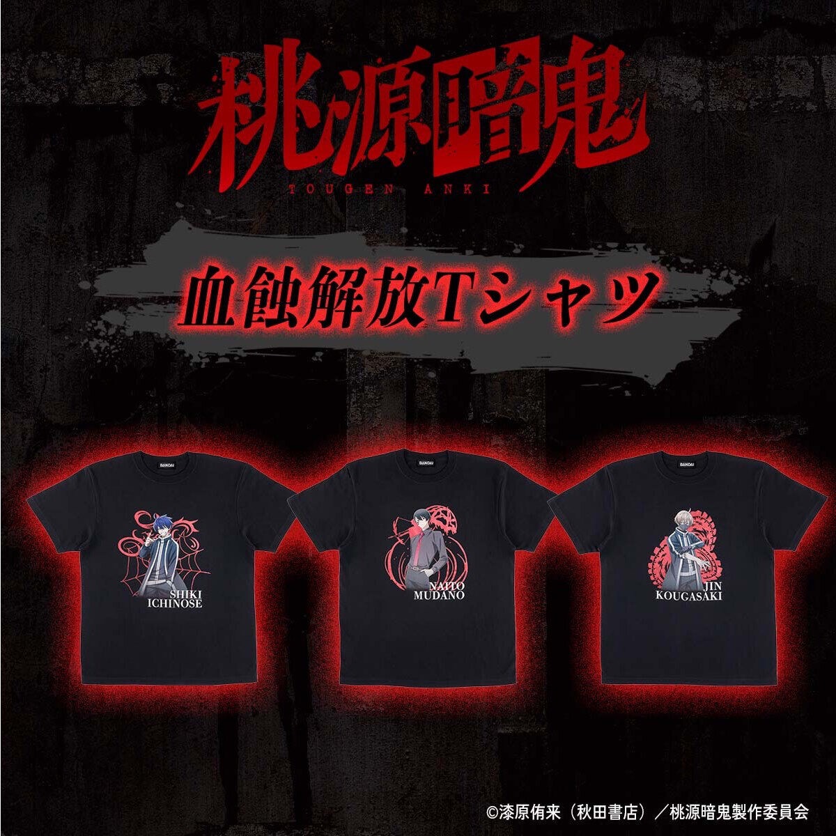 PRE-ORDER : Tougen Anki: Dark Demon of Paradise T-shirt (3 types)