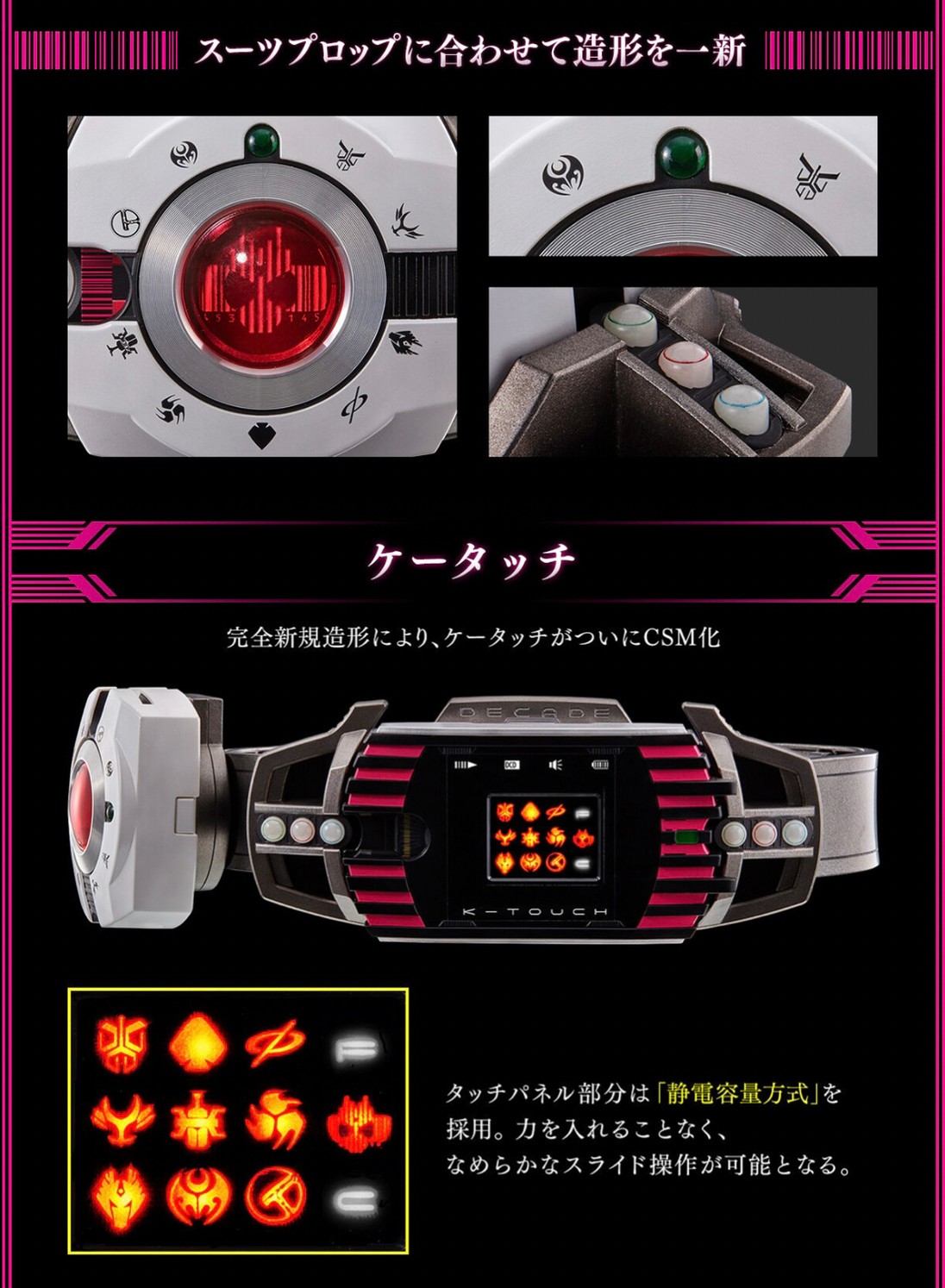 Masked Rider Decade - COMPLETE SELECTION MODIFICATION (CSM) Decadriver ver.2 & K-touch by Premium Bandai (Limited มีกล่องน้ำตาล)