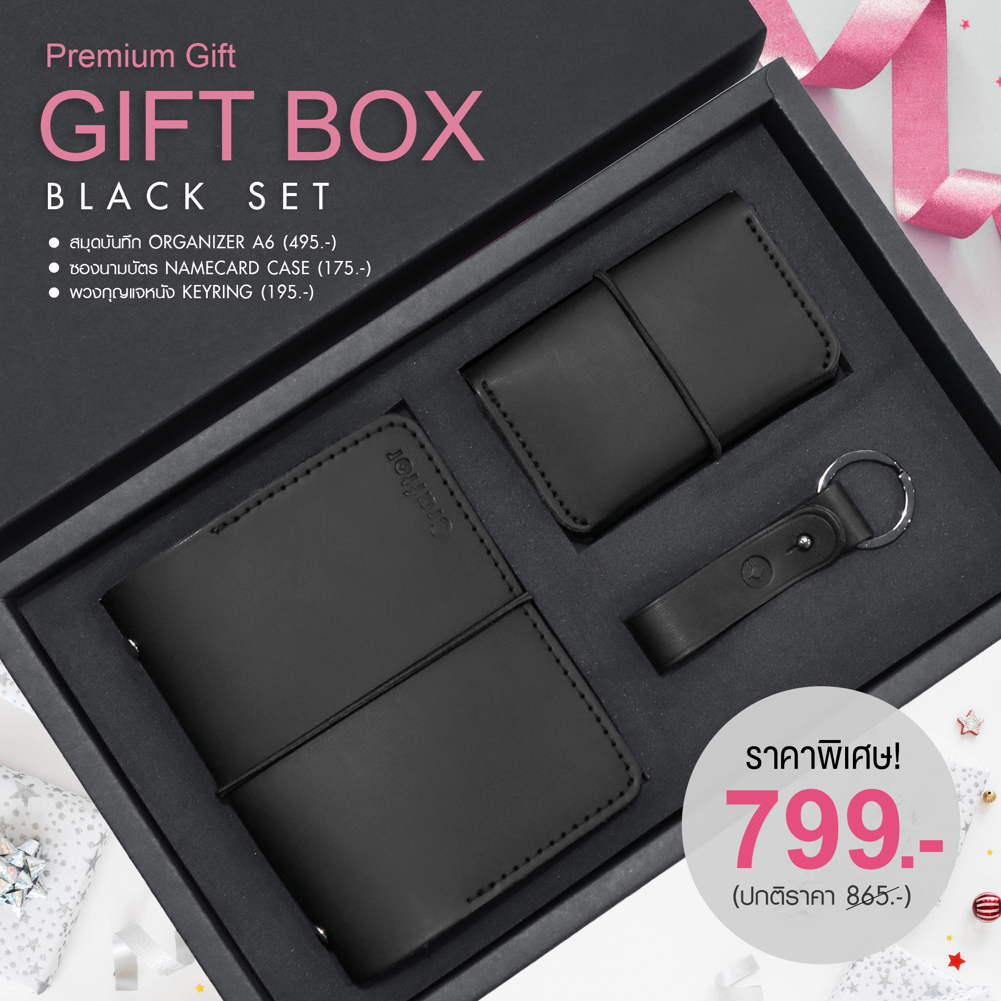 Gift Set A3