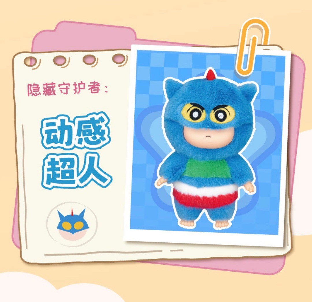 ตุ๊กตาพวงกุญแจ ลิขสิทธิ์แท้ ได้ 1ตัว - Crayon Shinchan - Guardian Animal Series Plush Keychain by LDCX