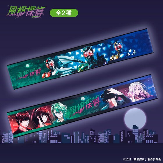 PRE-ORDER : Futo Detectives Design Muffler Towel (2 types in total)