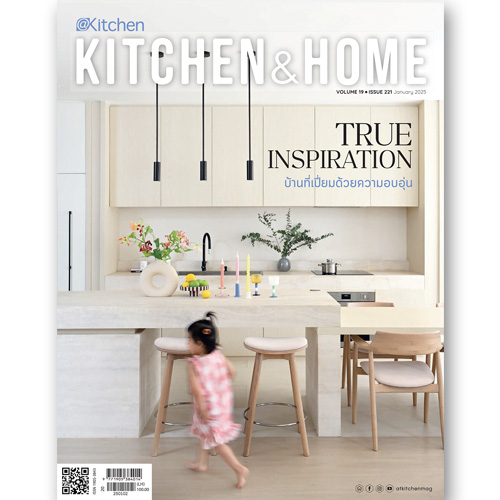 Kitchen & Home ฉบับที่ 221 มกราคม 2568
