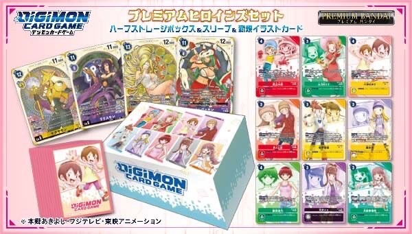 PRE-ORDER : Digimon Card Game Premium Heroines Set [PB-18]