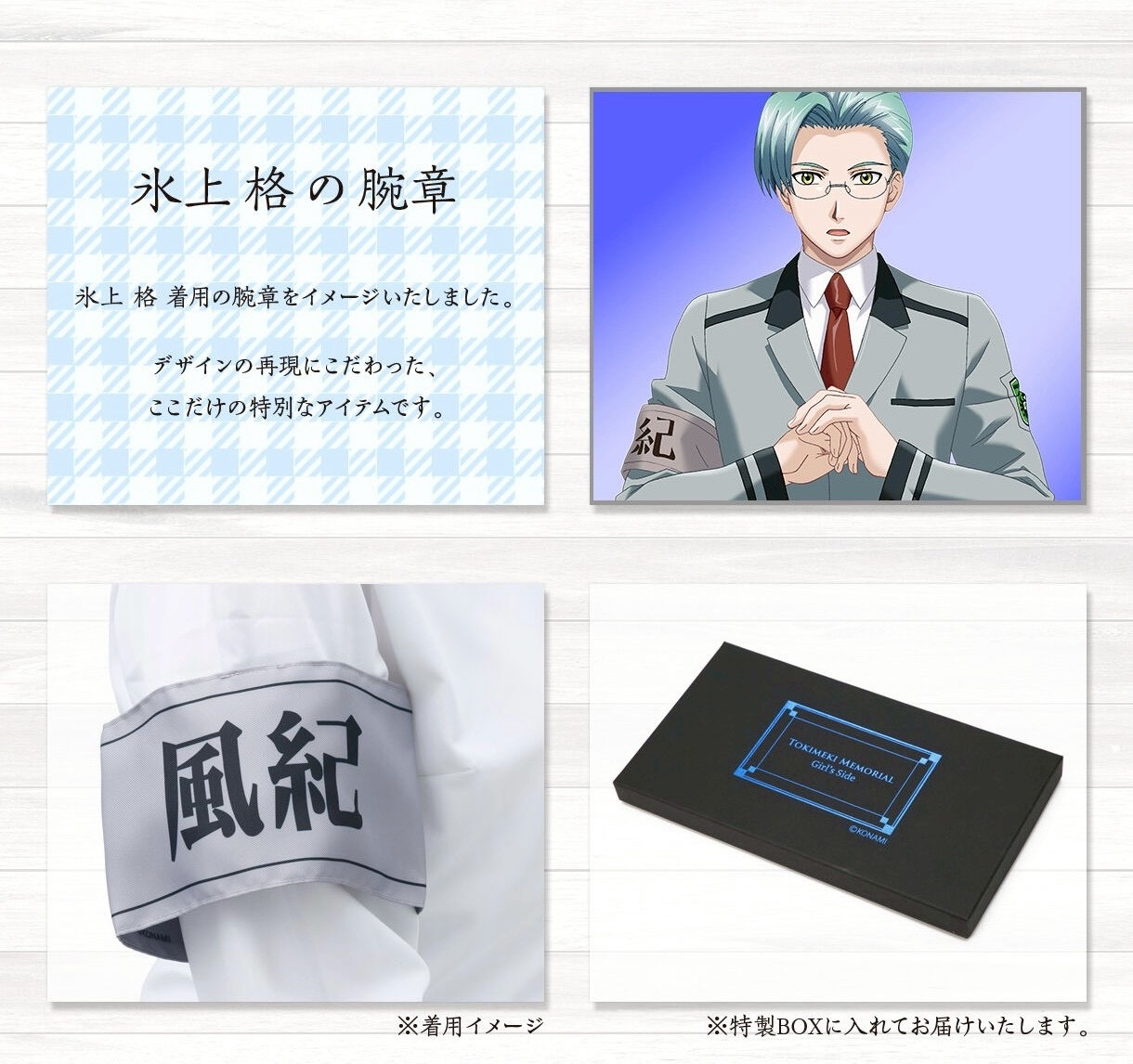 PRE-ORDER : Tokimeki Memorial Girl's Side 2nd Season