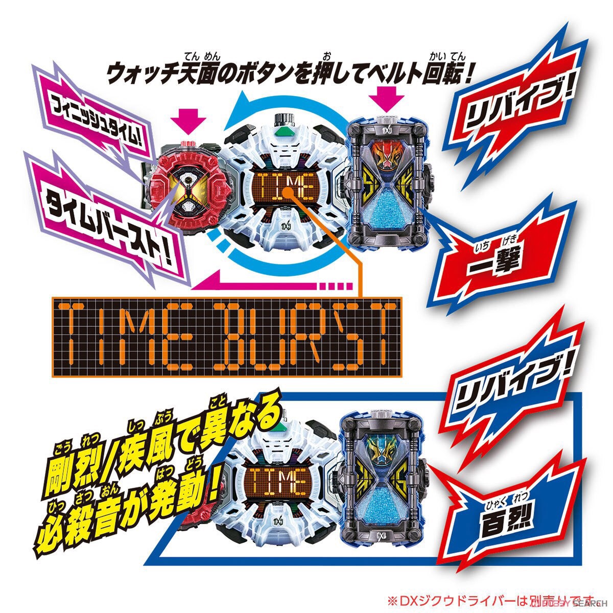 Masked Rider Zi-O - DX Geiz Revive Ridewatch by Bandai