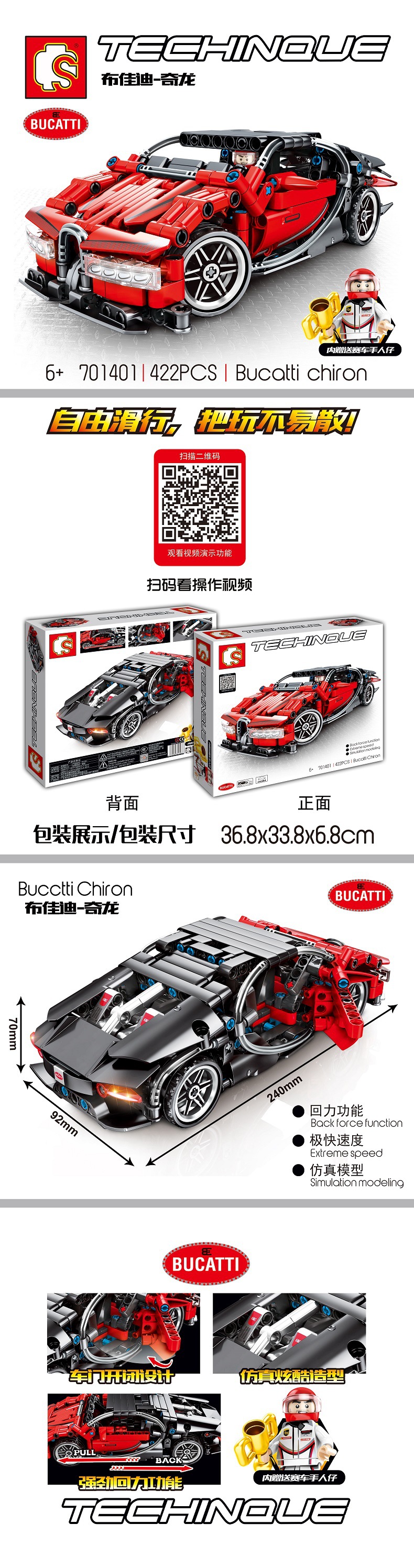 SY 701401 Bucatti Chiron 422pcs