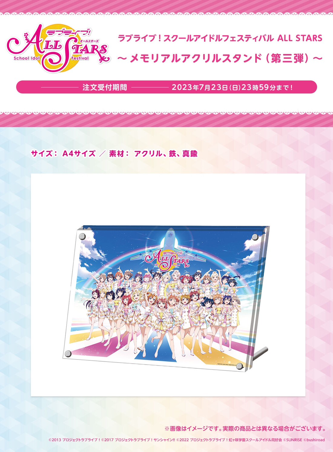 PRE-ORDER : Love Live! School Idol Festival ALL STARS Memorial Acrylic Stand (3rd)