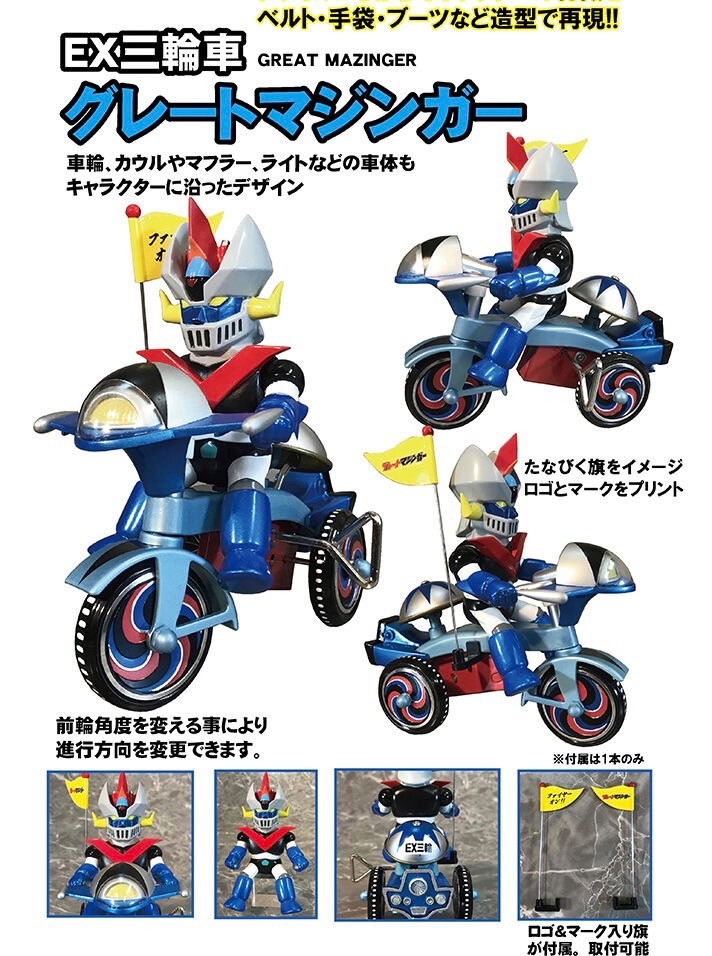 PRE-ORDER : EX Tricycle Great Mazinger