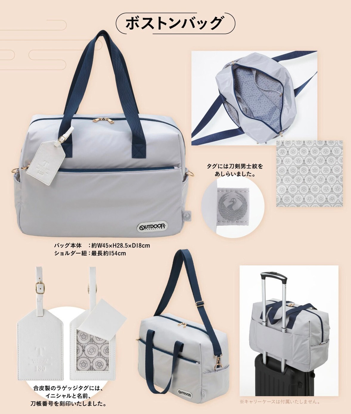 PRE-ORDER : Touken Ranbu Online x Outdoor Boston Bag