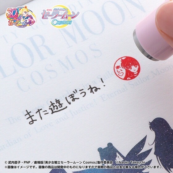 PRE-ORDER : Movie version "Sailor Moon Cosmos" Shachihata Name 9 (2 types in total)