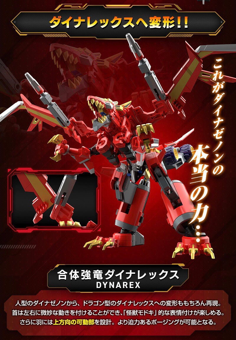 PRE-ORDER : SMP [SHOKUGAN MODELING PROJECT] SSSS.DYNAZENON