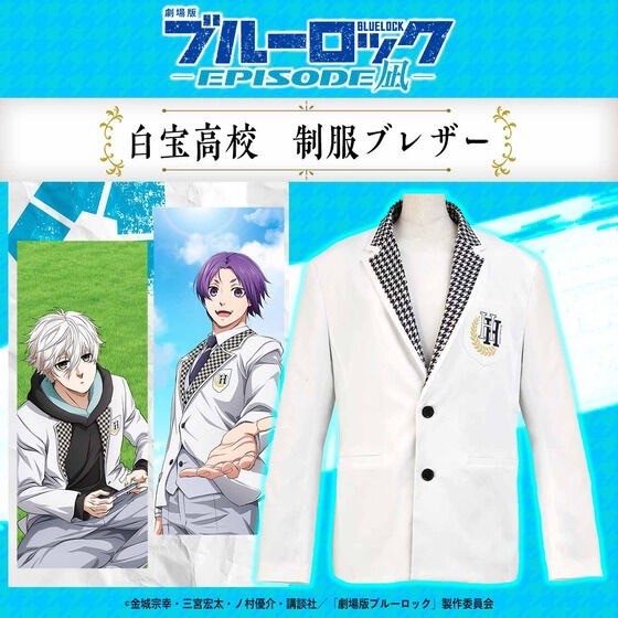 PRE-ORDER : Blue Lock The Movie -Episode Nagi- Hakuho High School Blazer