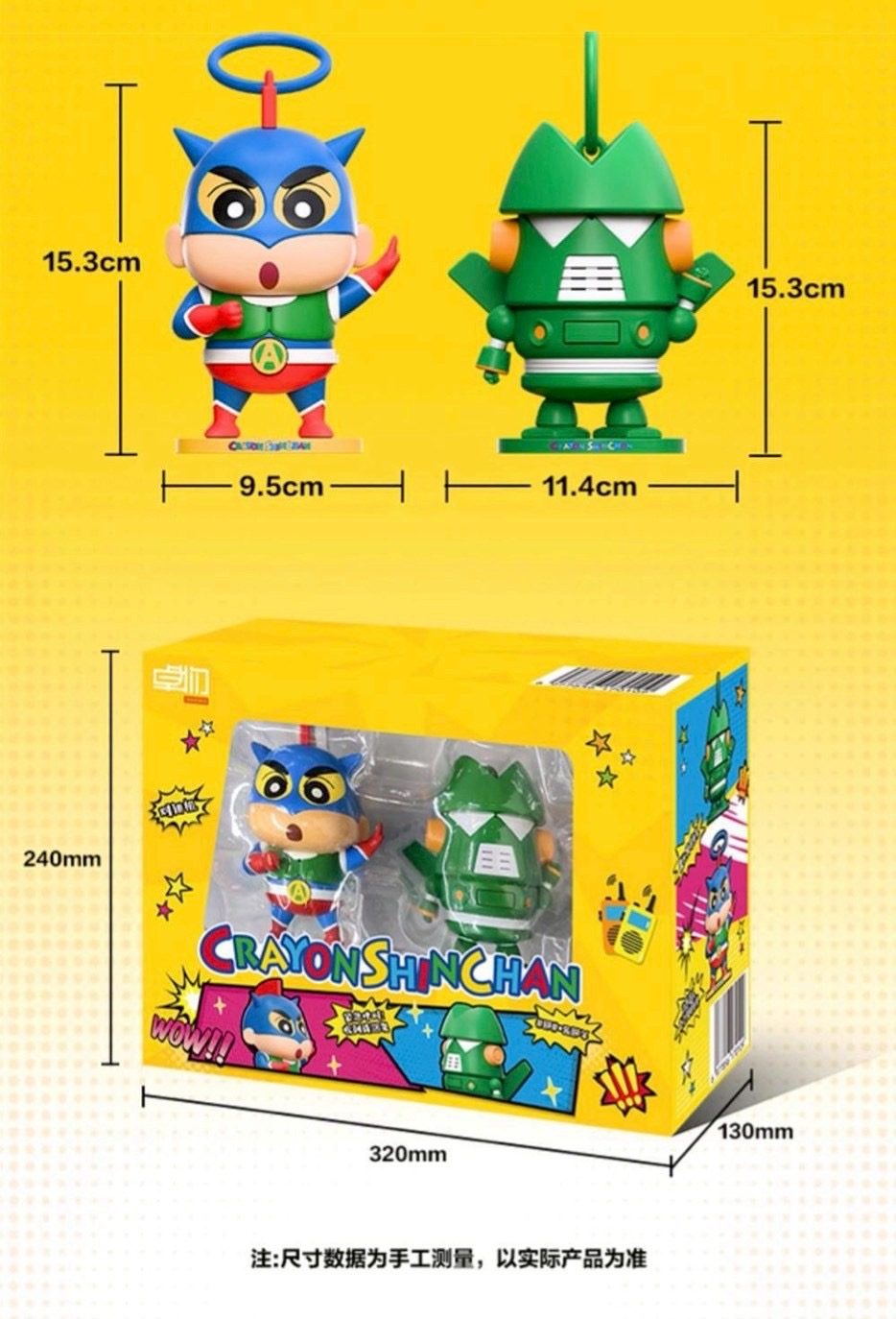 Crayon Shinchan Children's Walkie-Talkie Set by Zhuowu