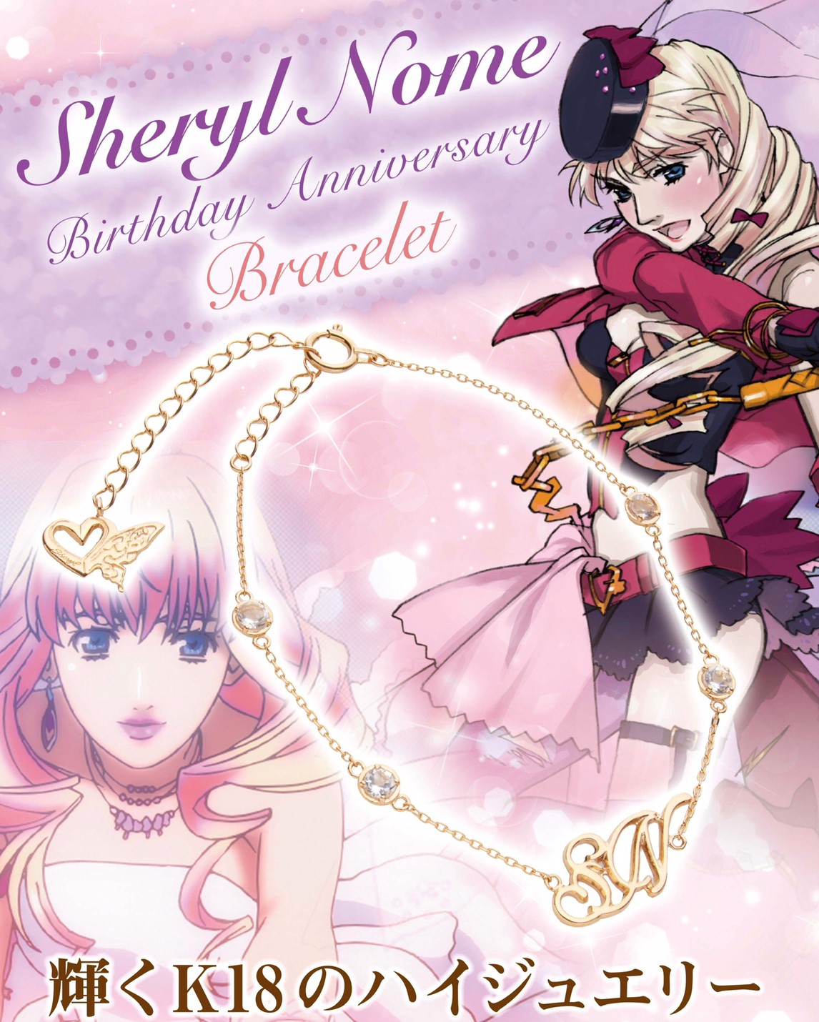 PRE-ORDER : Sheryl Nome Birthday Bracelet
