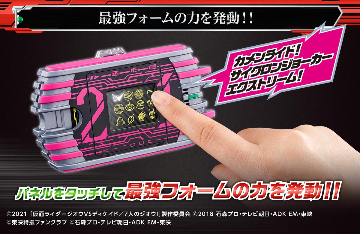 Masked Rider Decade - DX Neo Decadriver & K-touch 21 by Premium Bandai