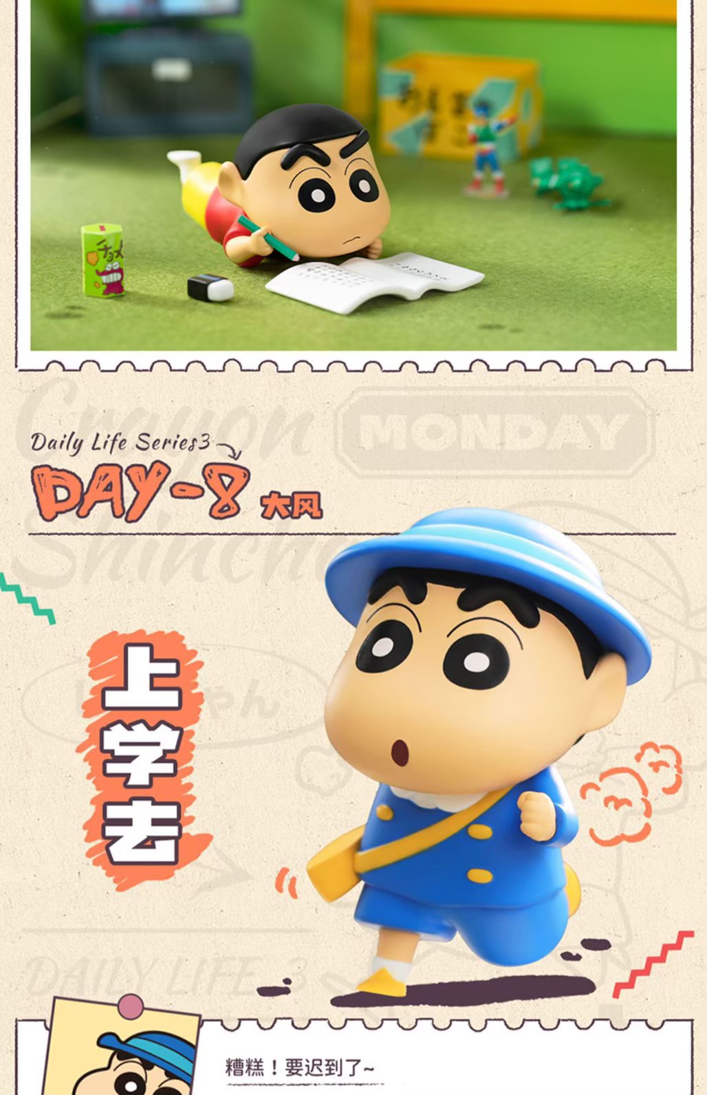 Crayon Shinchan Daily Life Series 3 by 52Toys (Set of 8+1secret)