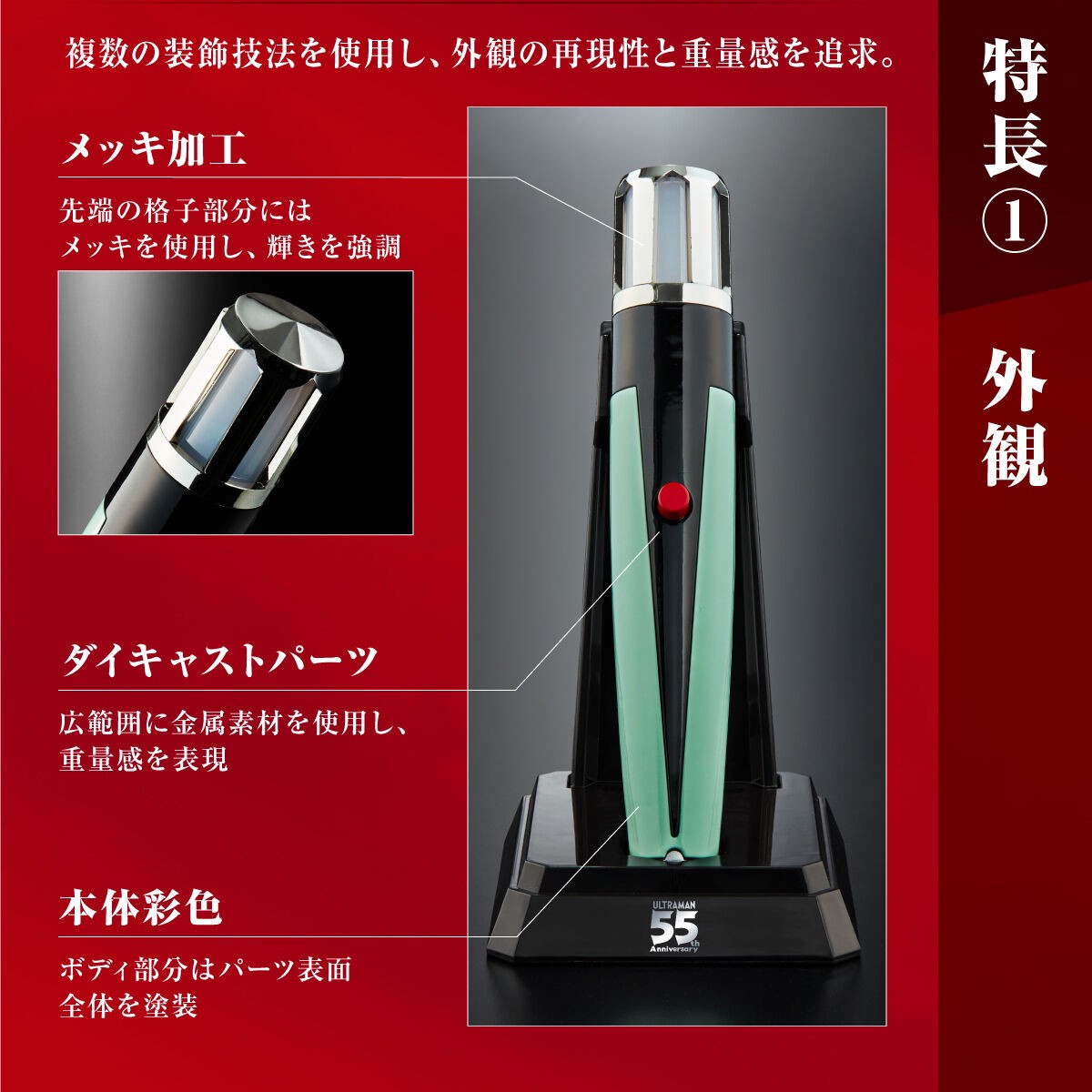 PRE-ORDER : Ultra Replica Beta Capsule 55th Anniversary ver.