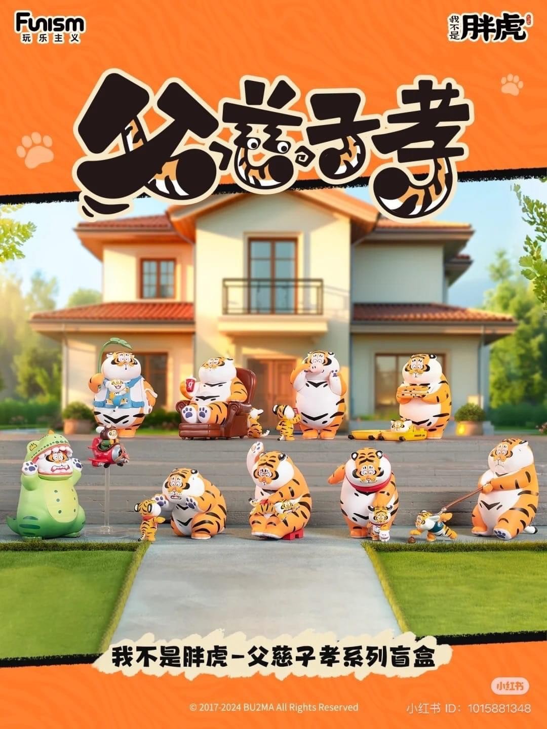 โมเดลได้ 1 ตัว | Panghu I,m Not Fat Tiger - Father & Stubborn Son Series by Funism