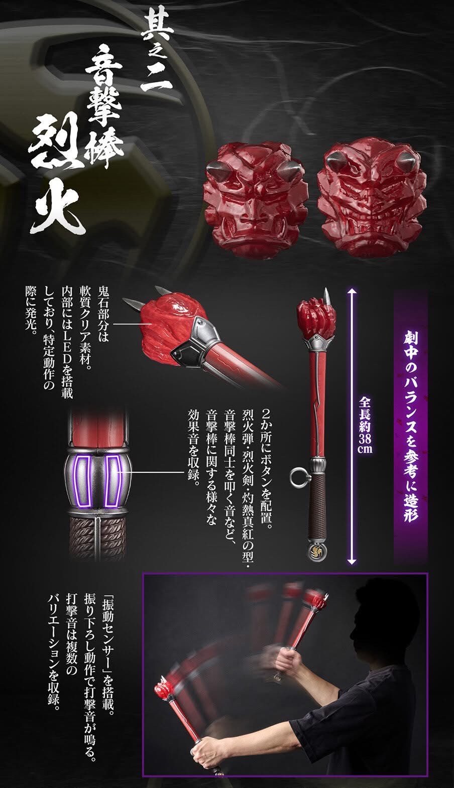 PRE-ORDER : CSM Henshin Onsa Onkaku & Ongekiko Kaentsuzumi & Ongekibou Rekka