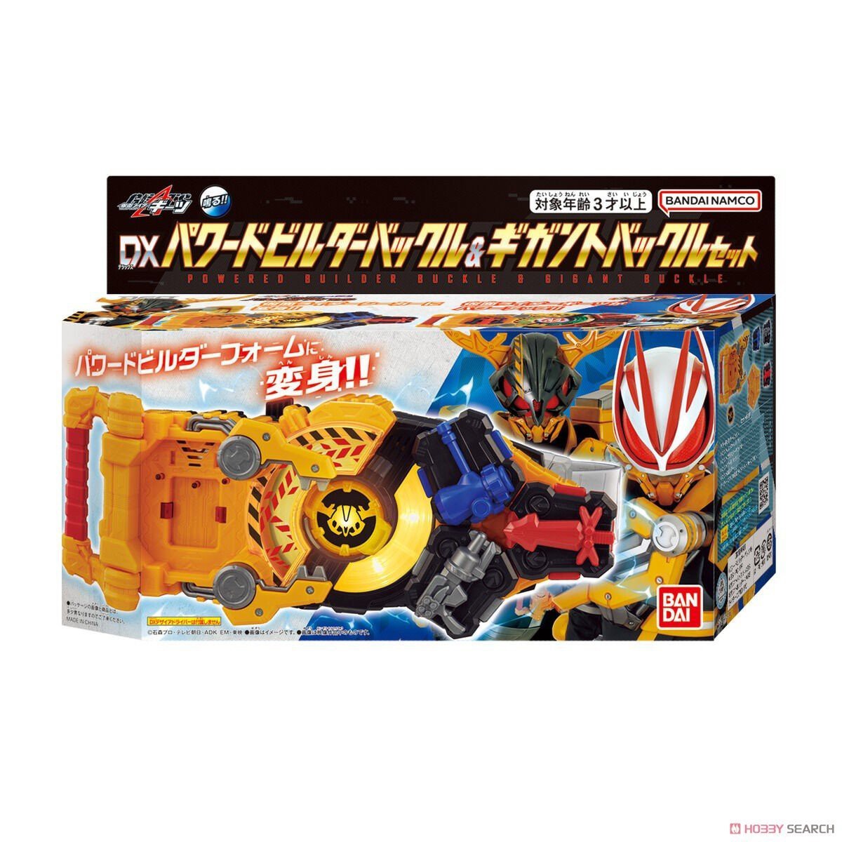 Masked Rider Geats - DX Powered Builder Buckle & Gigant Buckle Set by Bandai