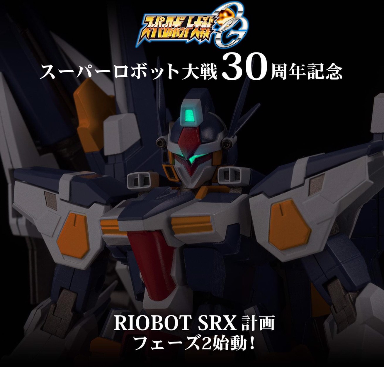 Pre-order : RIOBOT Transform・Combine R-GUN Powered by Sentinel