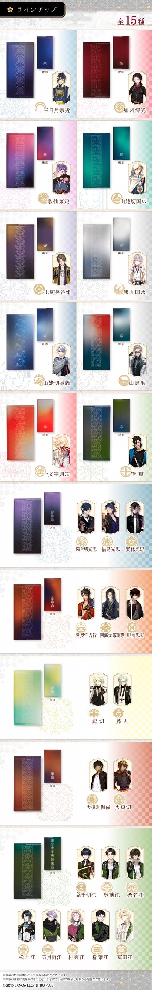 PRE-ORDER : Touken Ranbu ONLINE Ticket File (15 types in total)