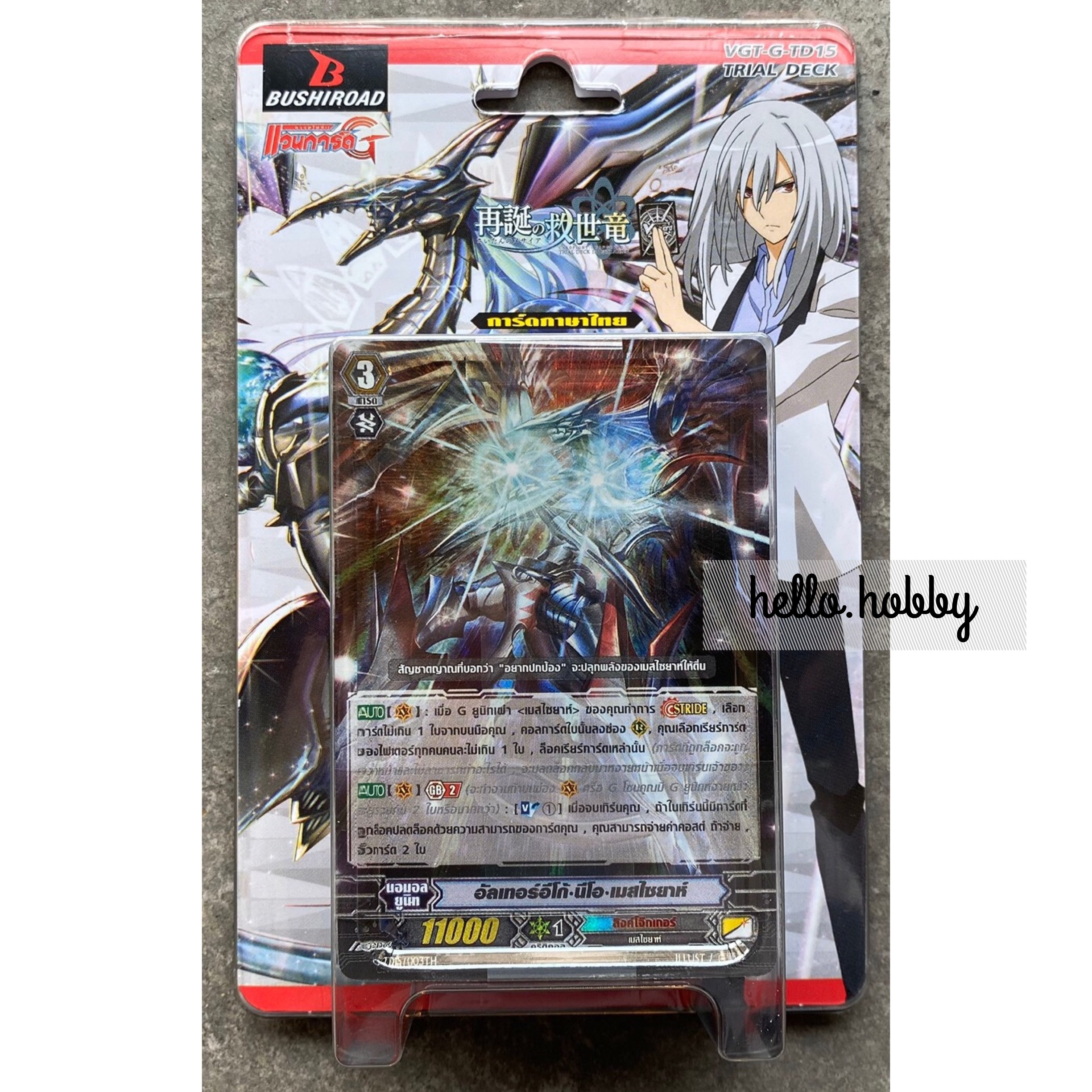 VGT-G-TD15 Messiah Dragon of Rebirth ภาค 9 ชุดที่ 1